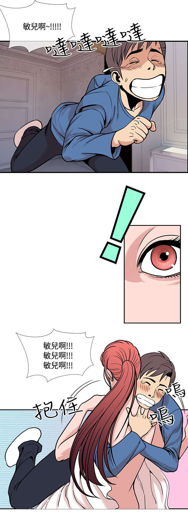 第35章：重获爱情3