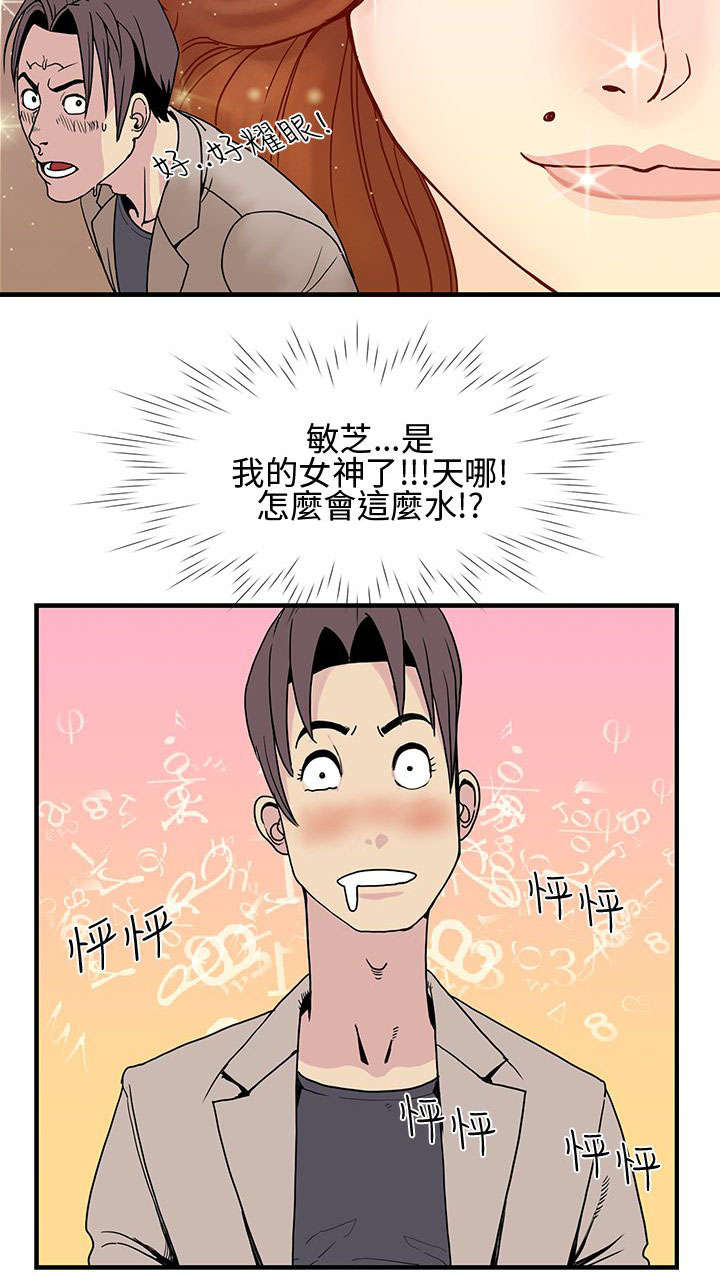 第15章：最后一次约会5