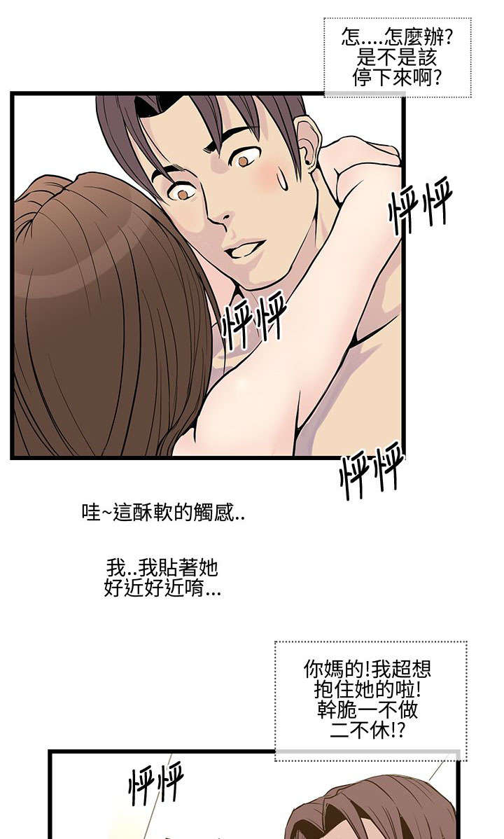 第17章：找回自信12