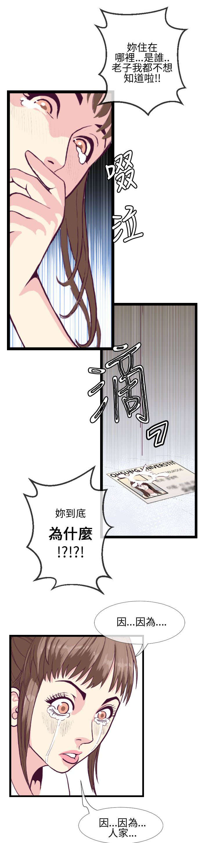 第10章：惠莉的消息8