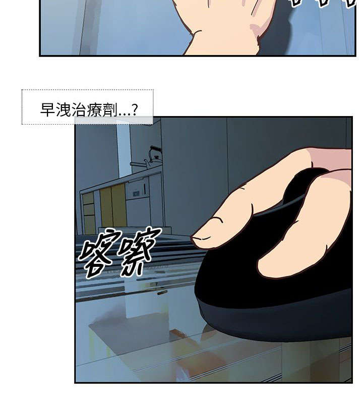 第14章：敏芝要走了3