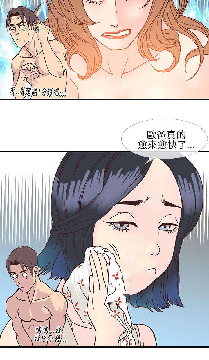 第13章：1分钟？？8