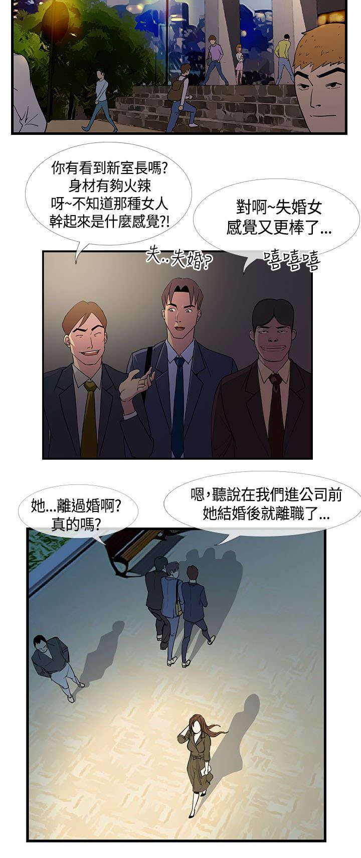 第19章：喝醉以后11