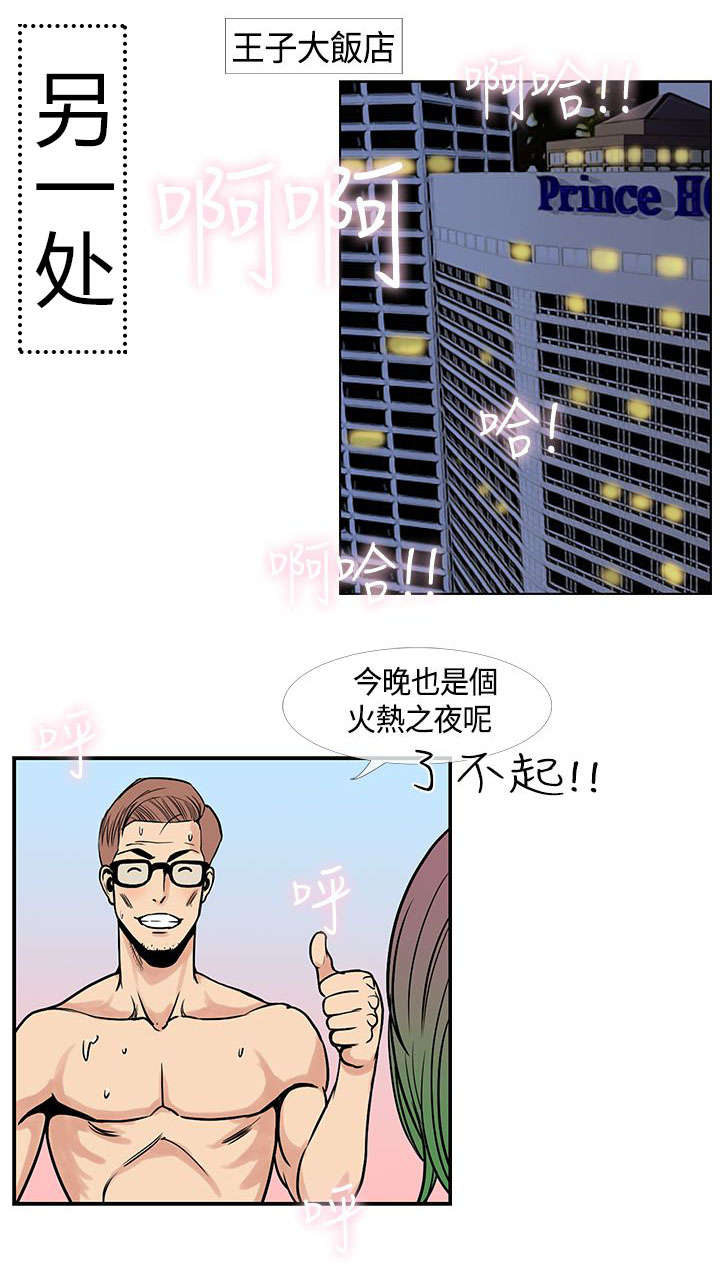 第35章：重获爱情20