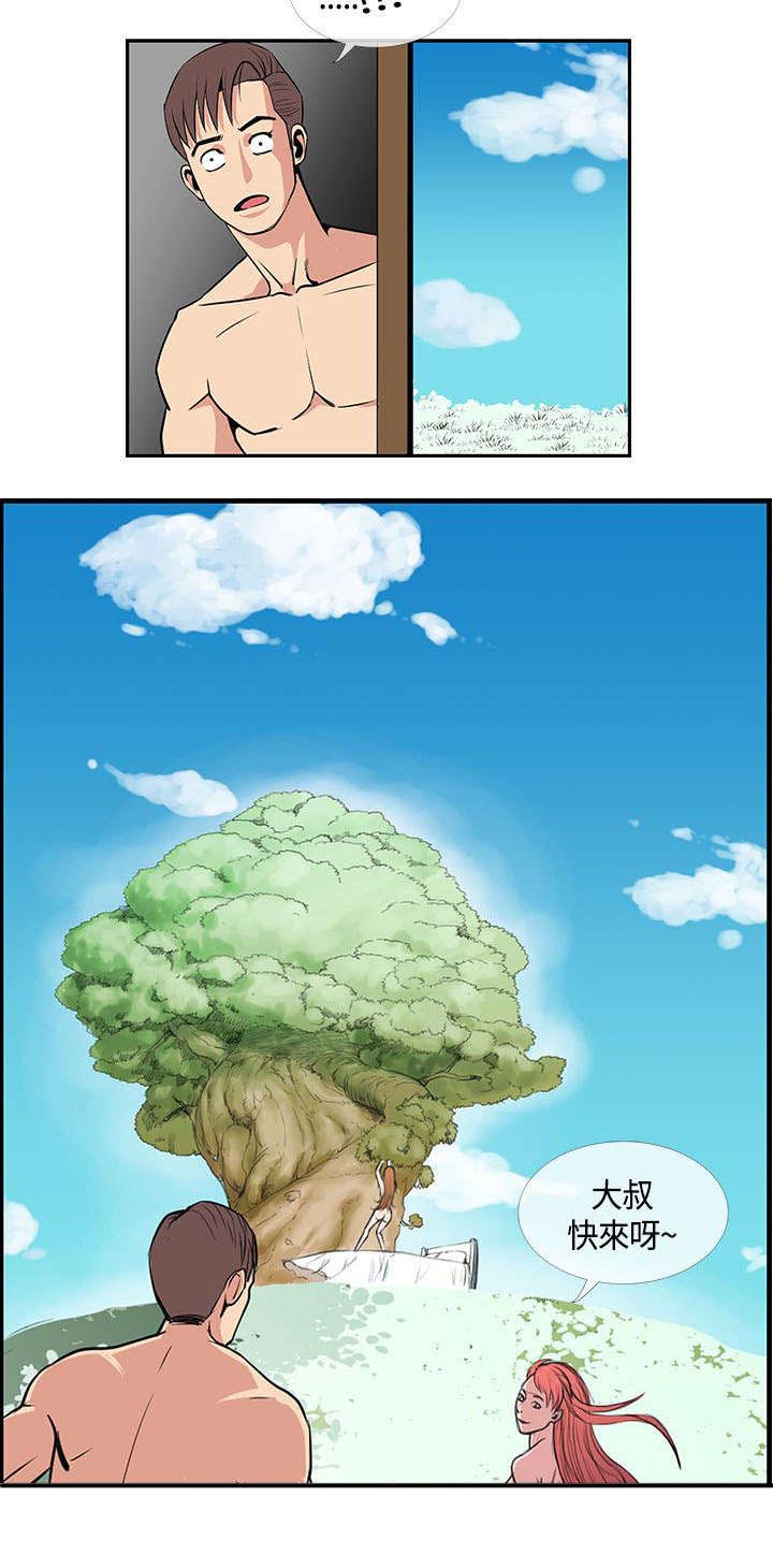 第33章：伊甸园3