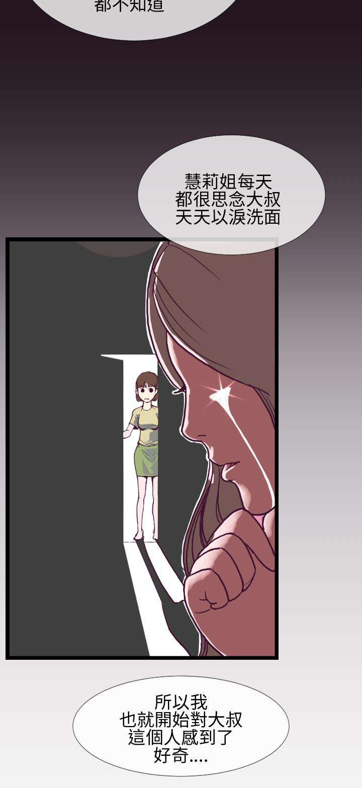 第10章：惠莉的消息11