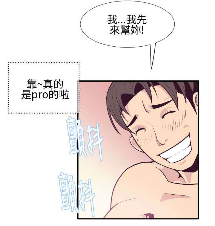 第3章：回报恩情8
