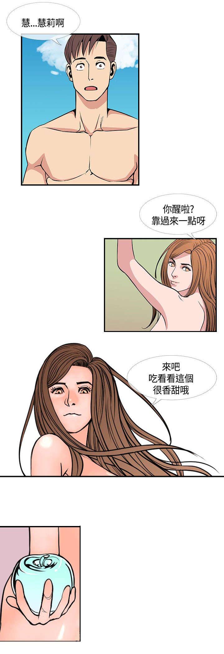 第33章：伊甸园4