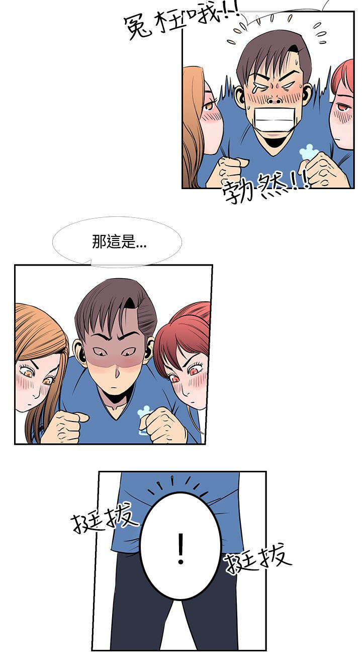 第30章：尴尬的三人11