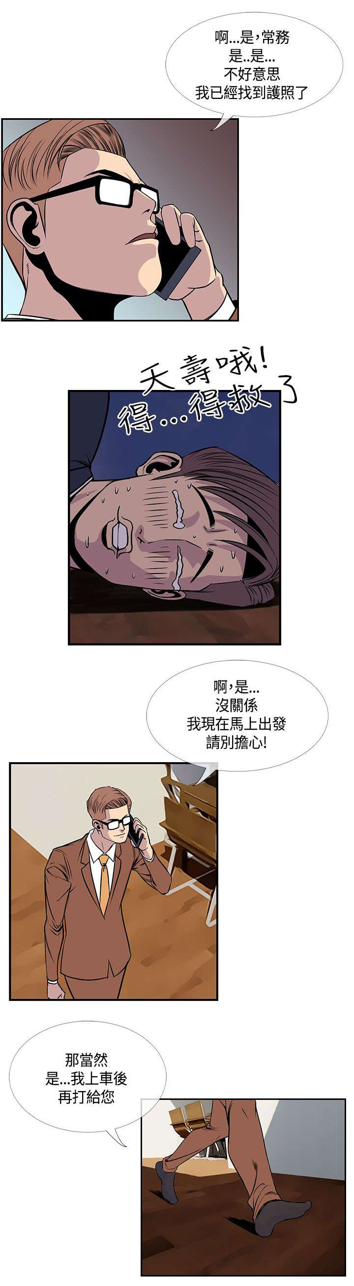 第29章：搬家0