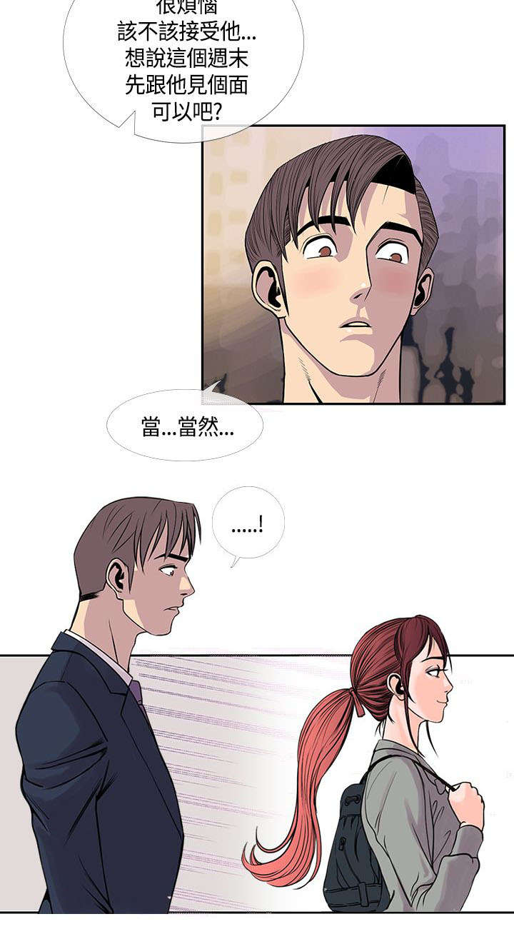 第31章：误会5