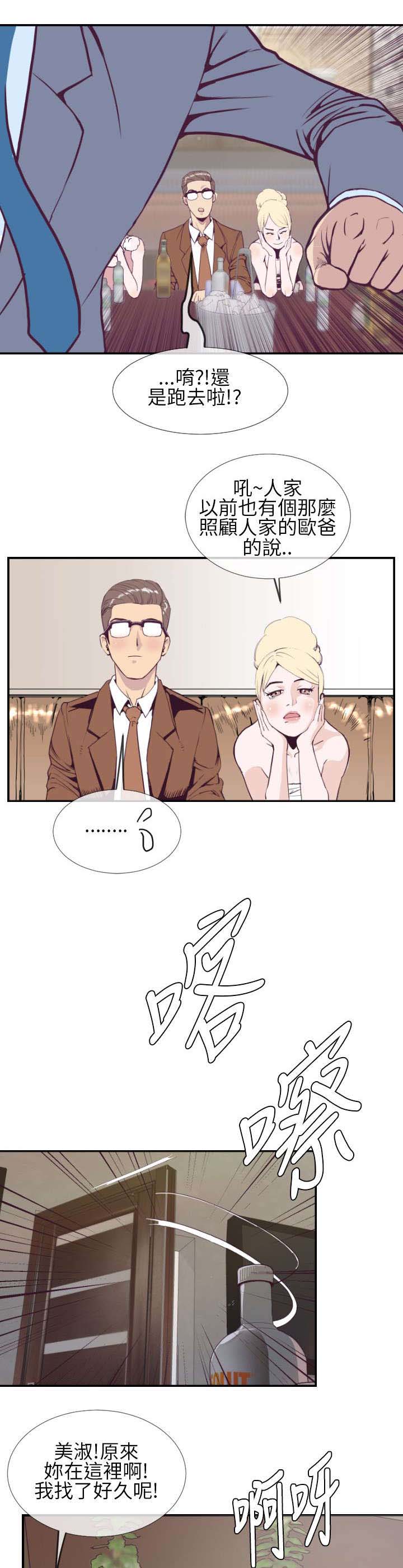 第2章：酒局解围9