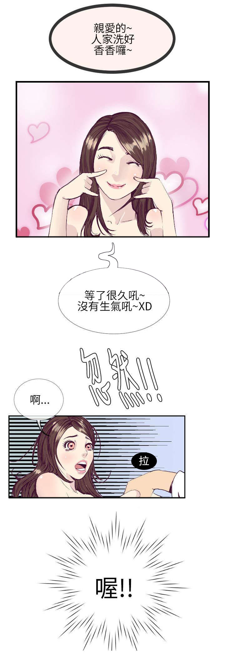 第1章：最开始的约定4