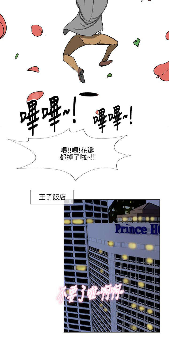 第18章：恶势力登场11
