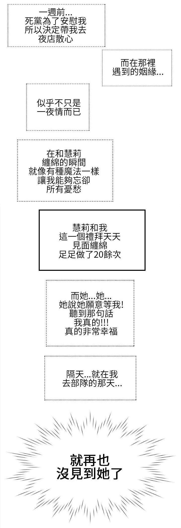 第1章：最开始的约定11