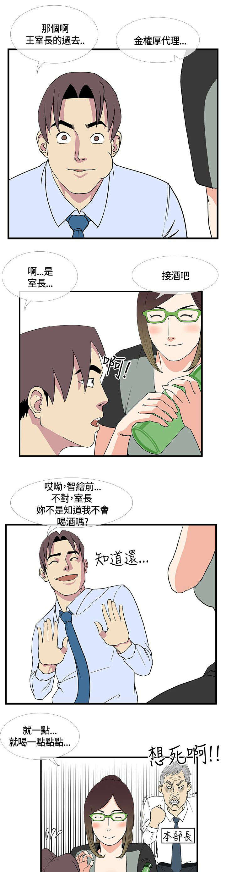 第19章：喝醉以后16