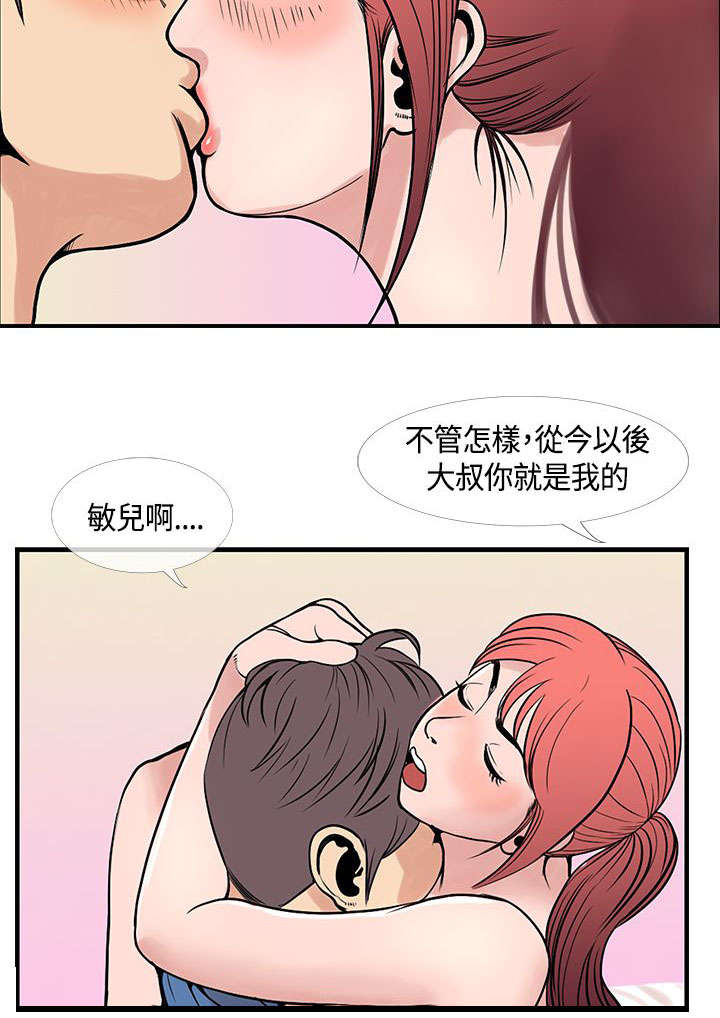 第35章：重获爱情9