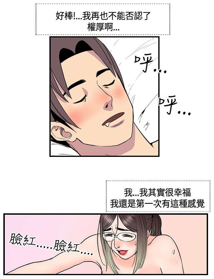 第22章：梦到梅月10