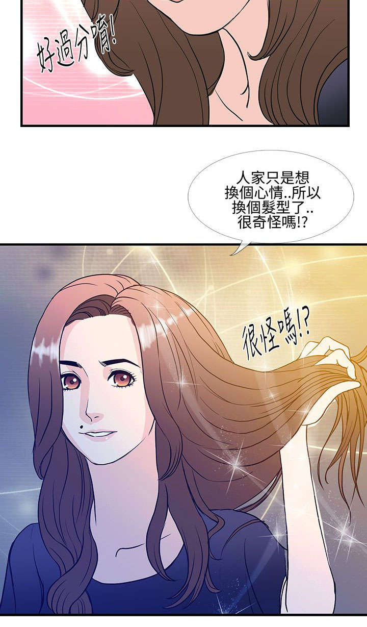 第15章：最后一次约会13