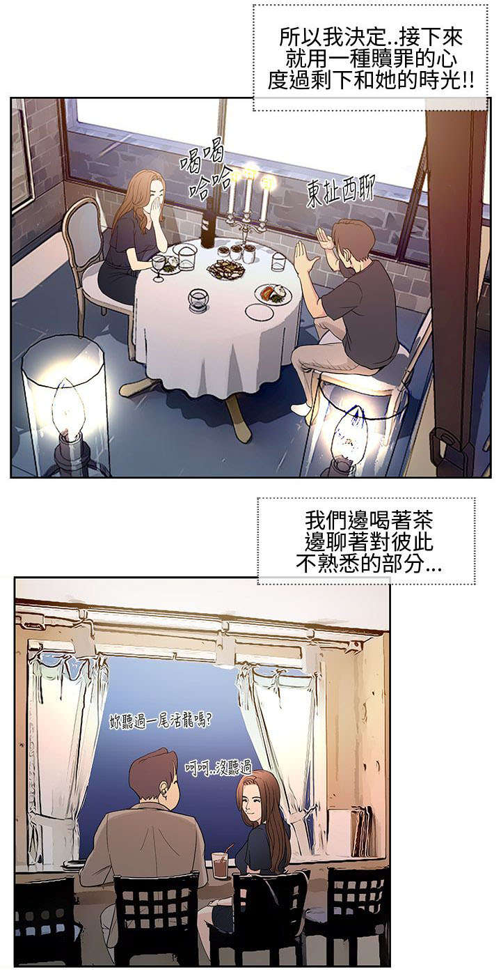 第16章：回家喝茶3