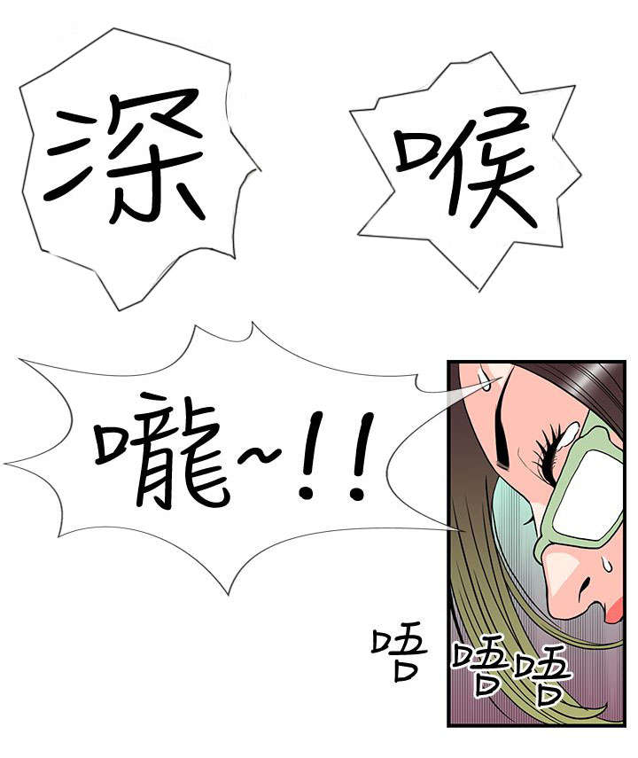 第20章：梦到月香5