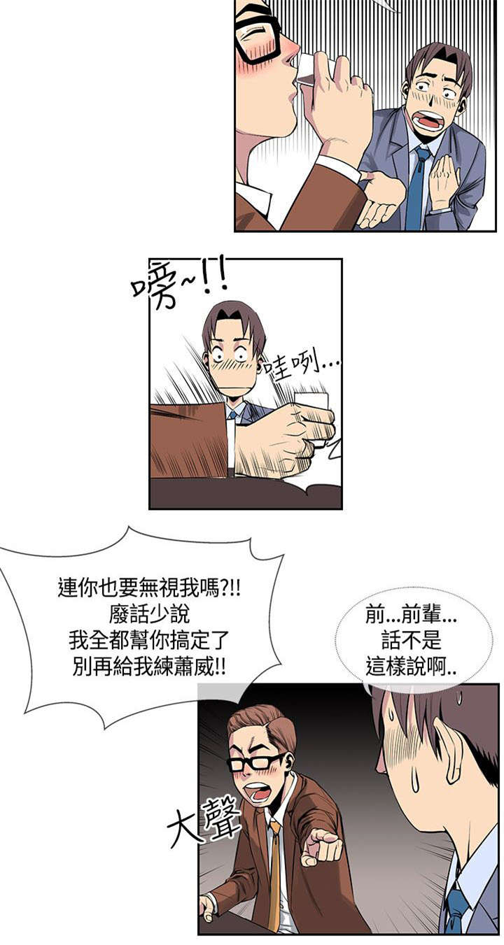 第24章：惠莉?!!5