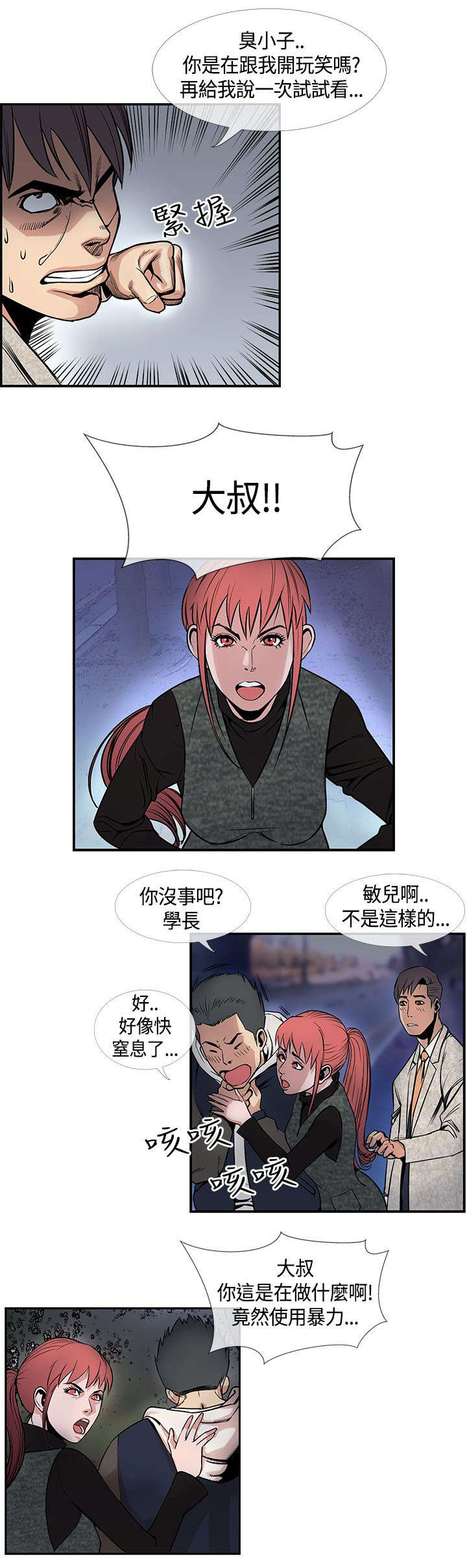第34章：敏儿变了7
