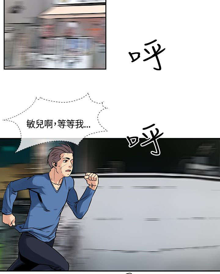 第34章：敏儿变了16