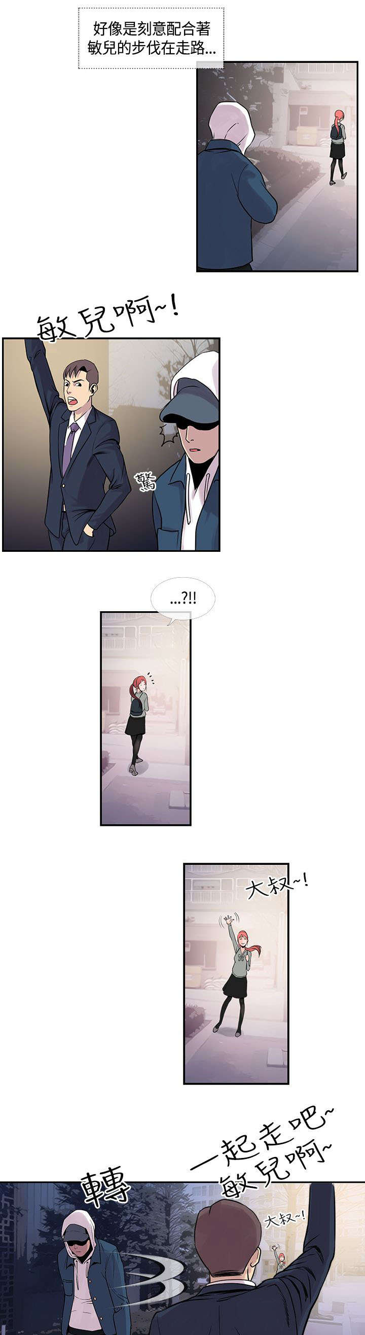 第31章：误会2