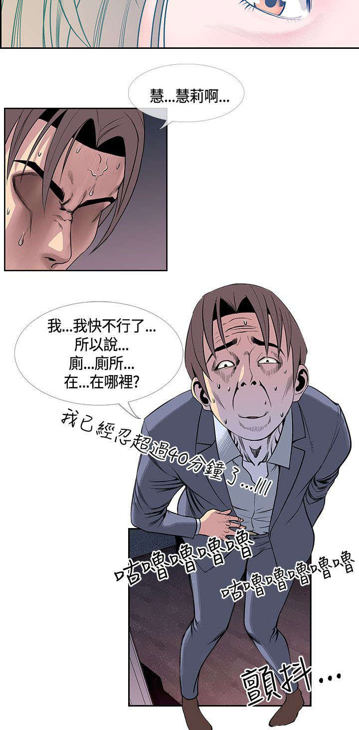 第25章：前辈醒了7