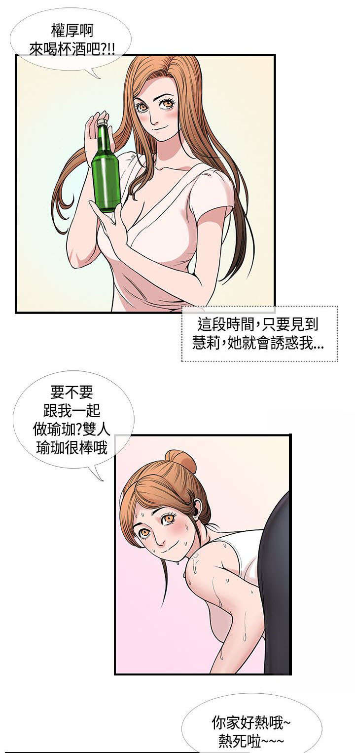 第31章：误会6