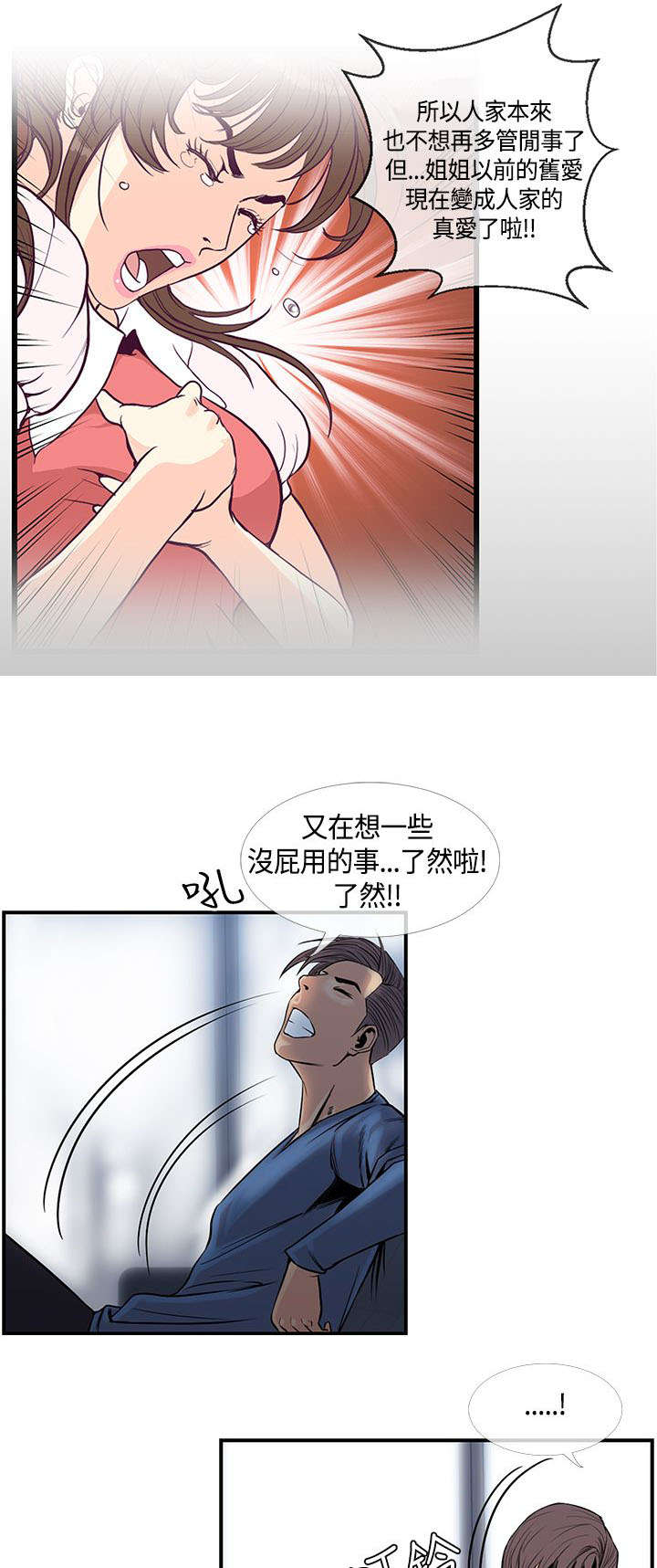 第34章：敏儿变了13