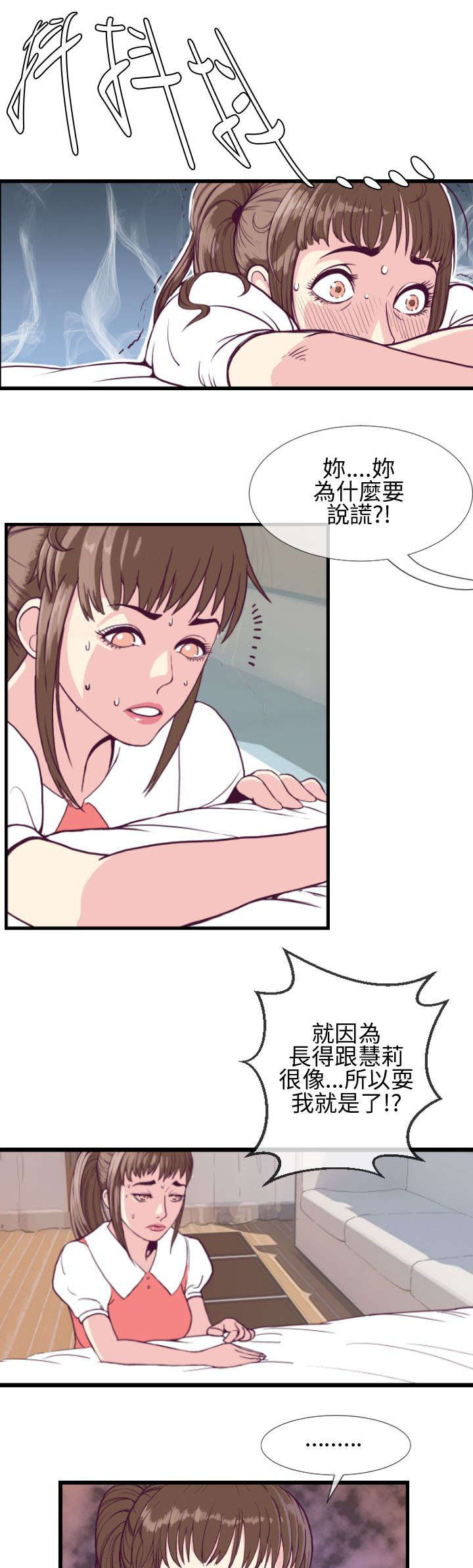 第10章：惠莉的消息4
