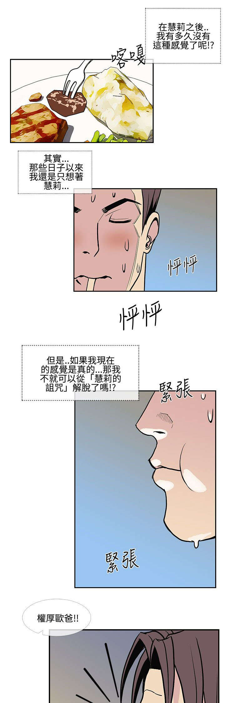 第15章：最后一次约会20