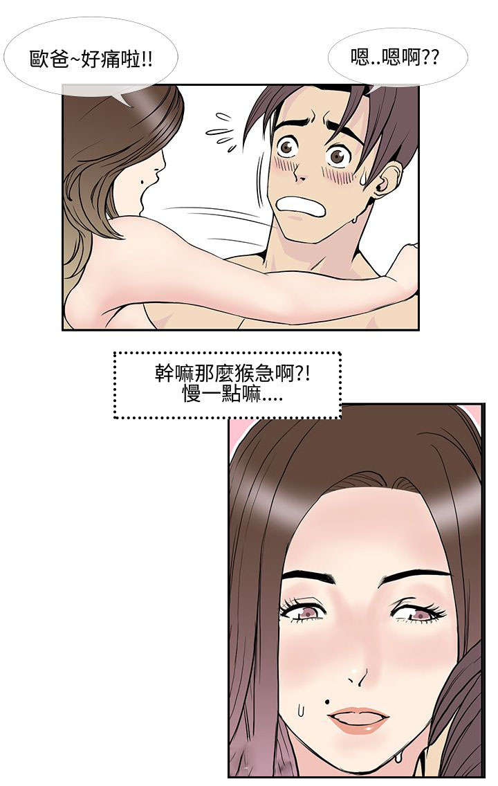 第18章：恶势力登场1