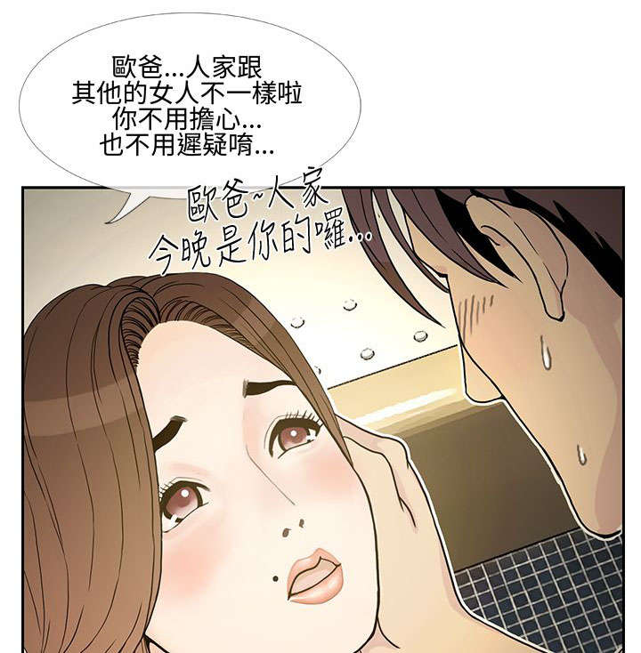 第17章：找回自信16