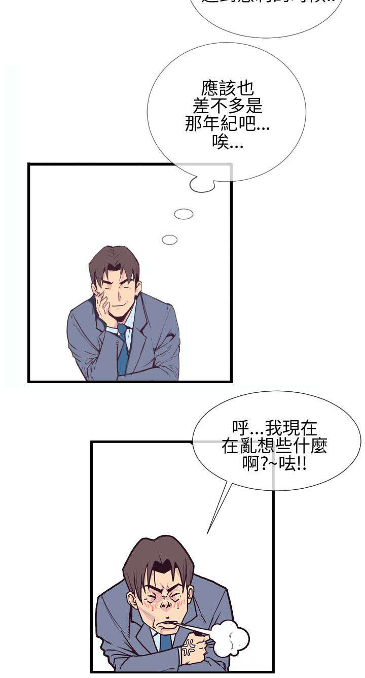 第4章：公园的小女孩9