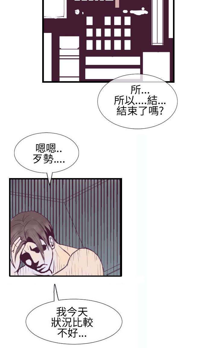 第4章：公园的小女孩1