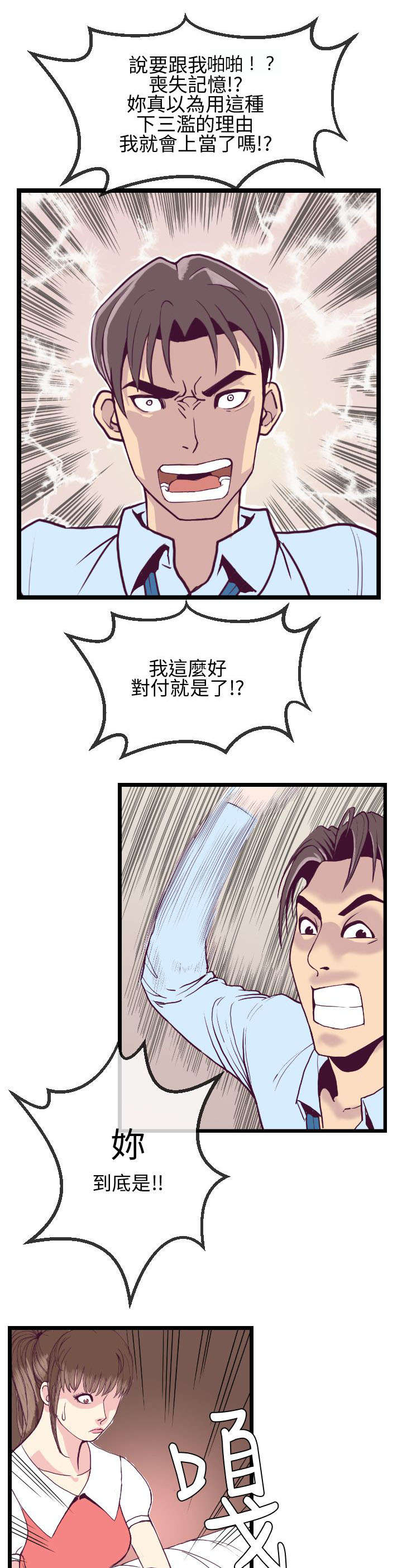 第10章：惠莉的消息6
