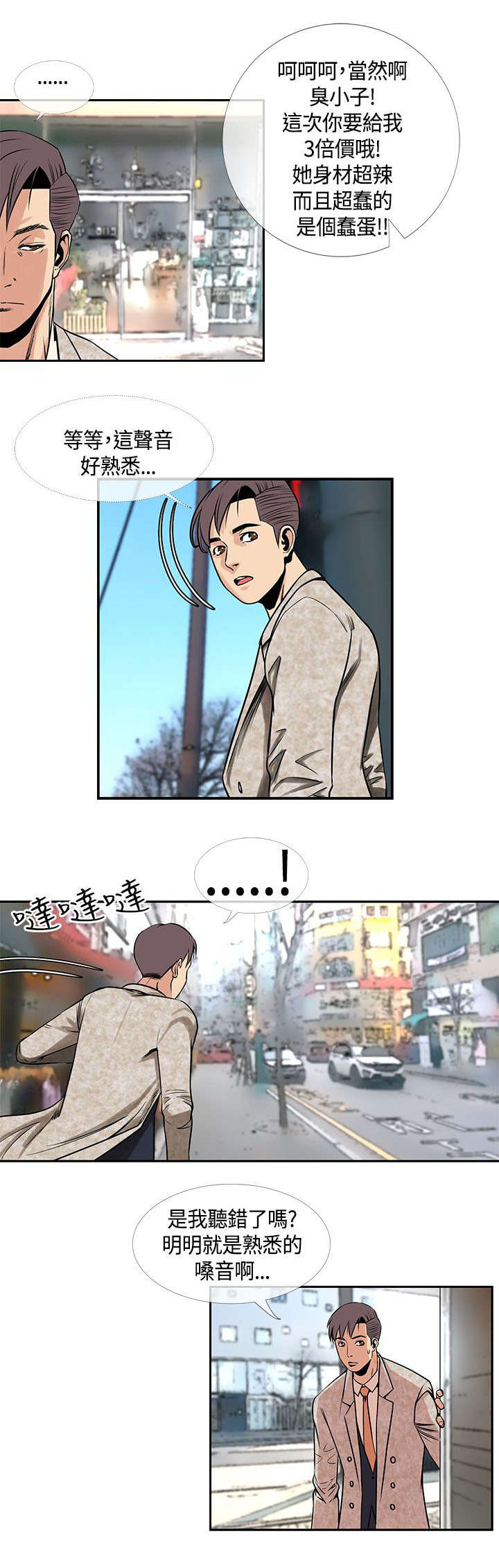 第34章：敏儿变了11