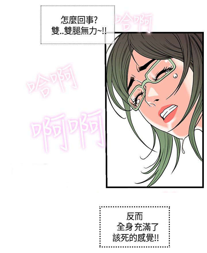 第21章：不服输的室长0