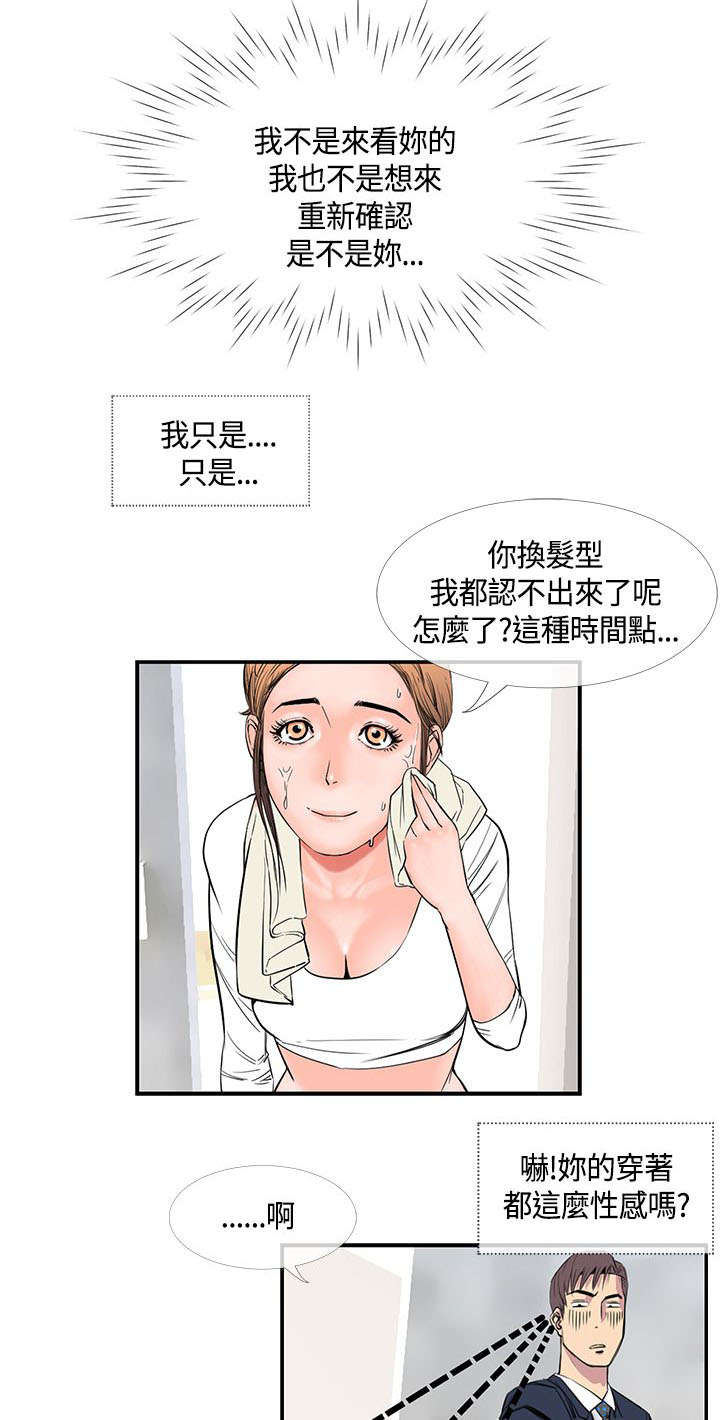 第27章：主动的惠莉4