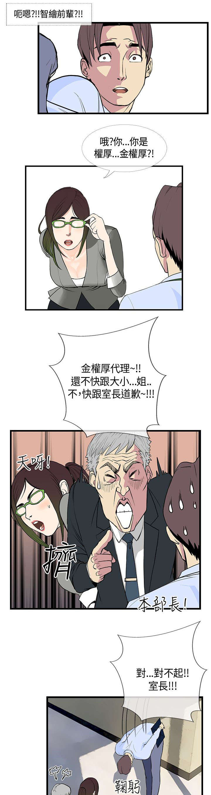 第19章：喝醉以后8