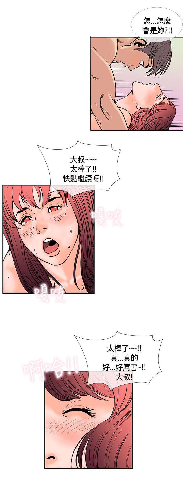第33章：伊甸园10