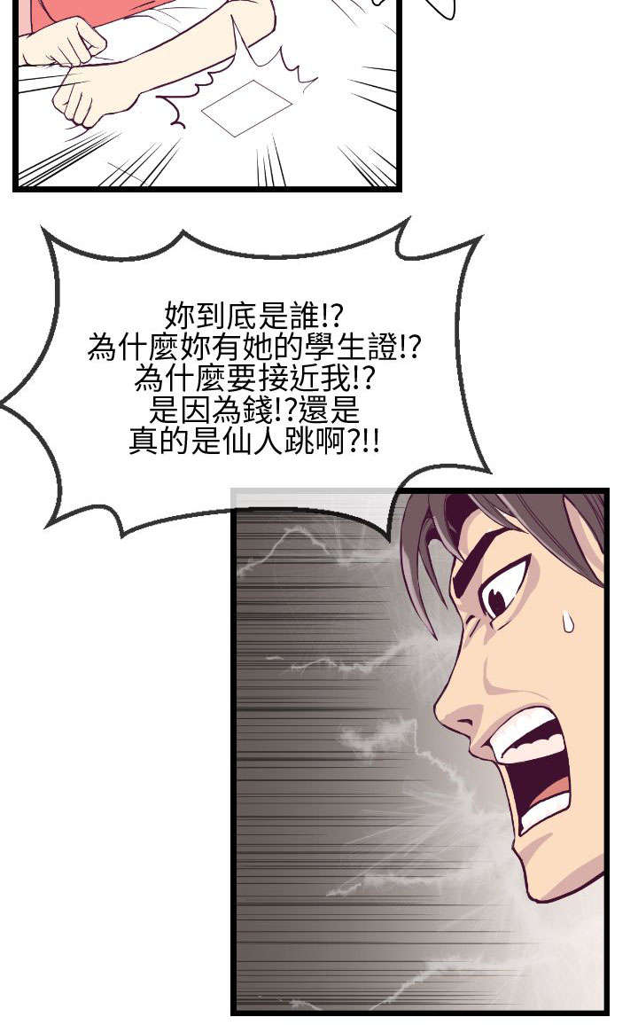 第10章：惠莉的消息7