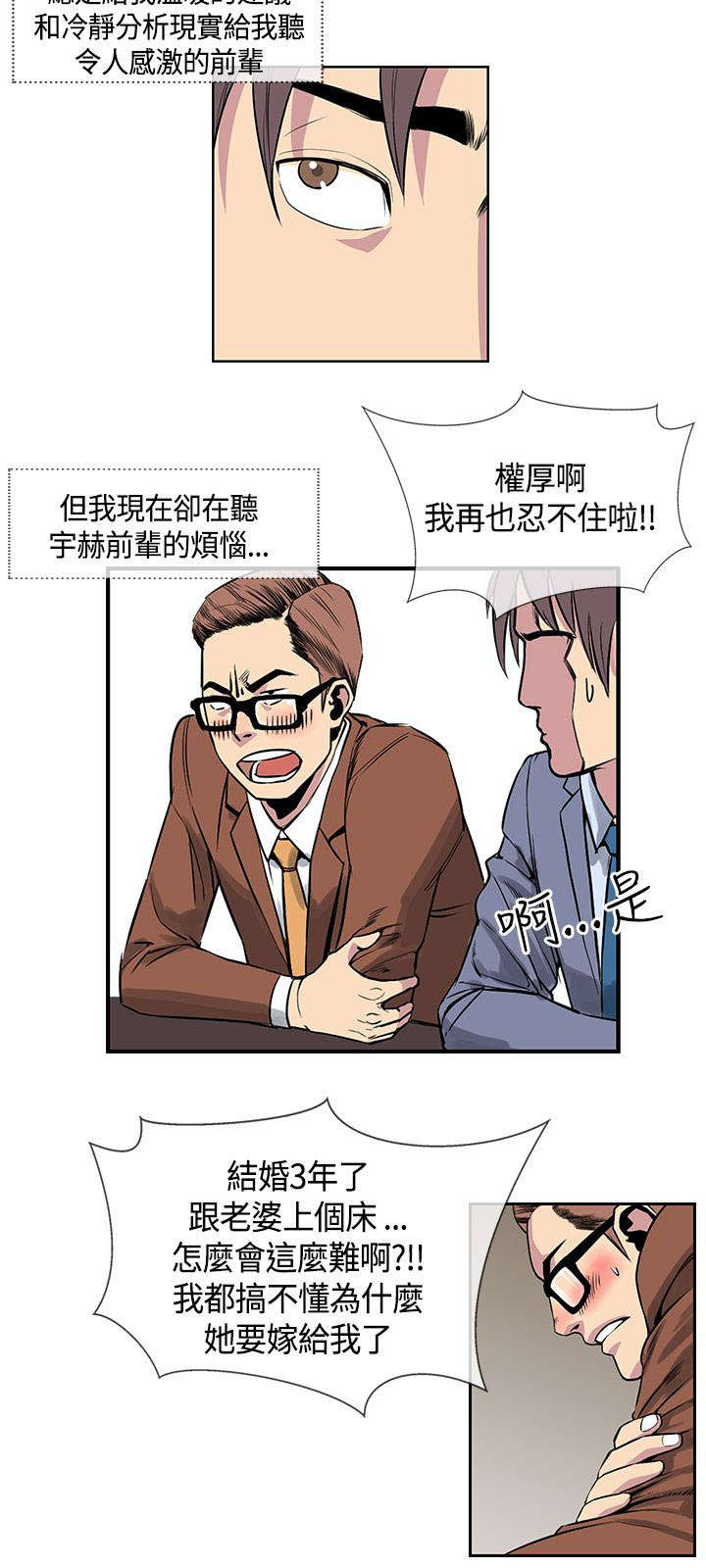 第24章：惠莉?!!3