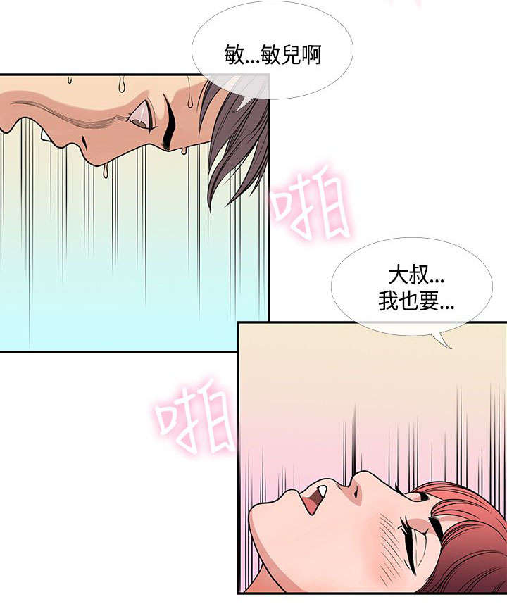 第33章：伊甸园9