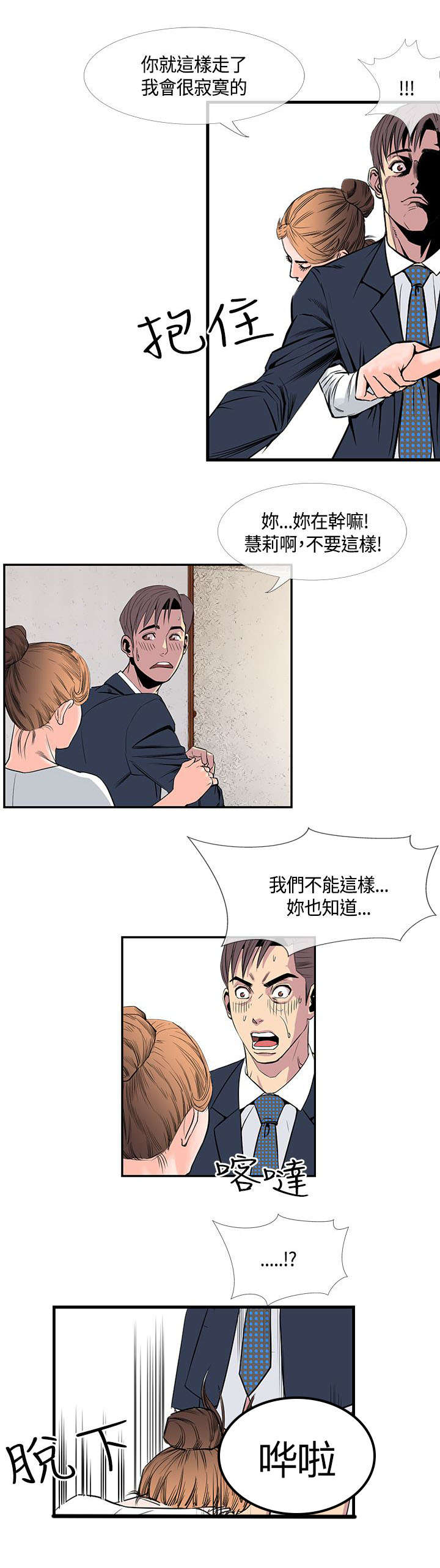 第27章：主动的惠莉18