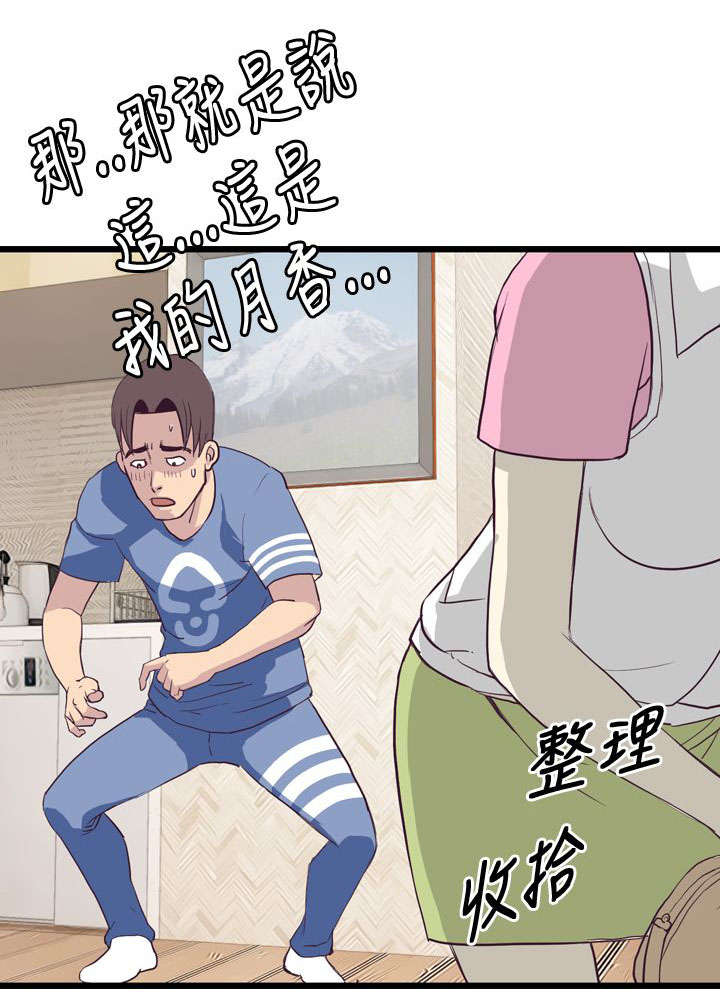第7章：敏儿3