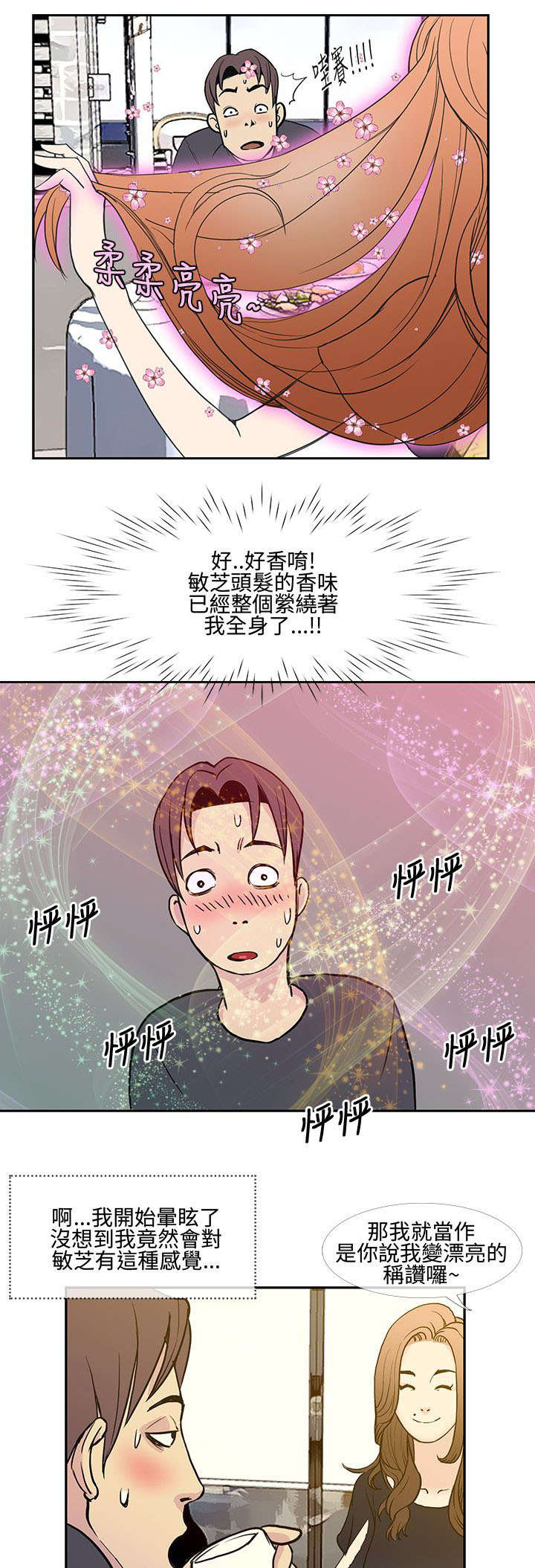第15章：最后一次约会14